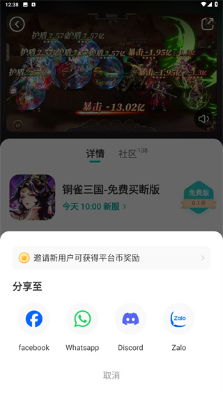 小七手游app下载官网