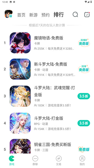 小七手游官方正版