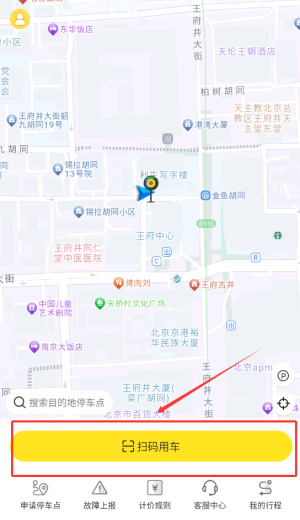 小黄鸭出行官网版