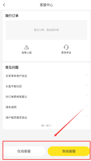 小黄鸭出行官网版