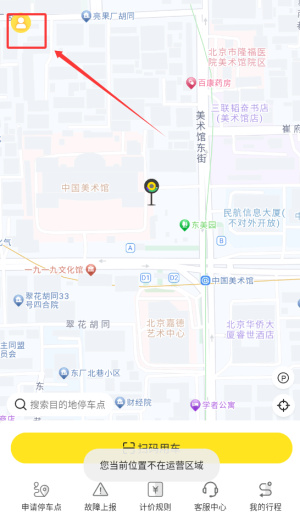 小黄鸭出行官网版