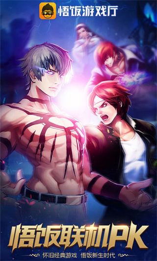 悟饭游戏厅最新版本2026
