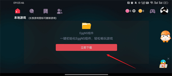 蛋蛋模拟器官网