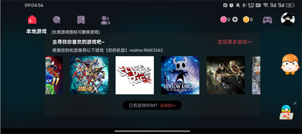 蛋蛋模拟器官网