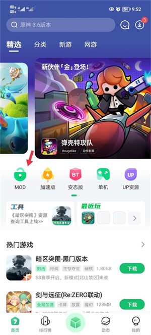 7723游戏盒app