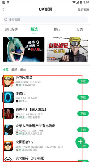 7723官方免费正版