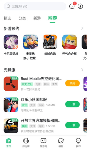 7723游戏盒官方正版