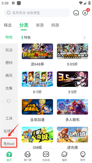 7723游戏盒最新版