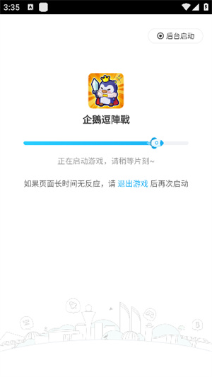 7723游戏盒最新版