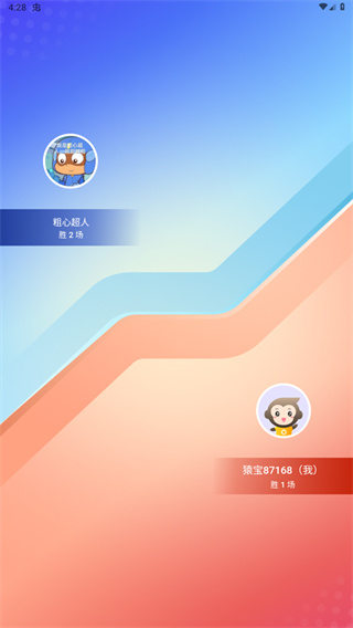 小猿口算下载2026最新版