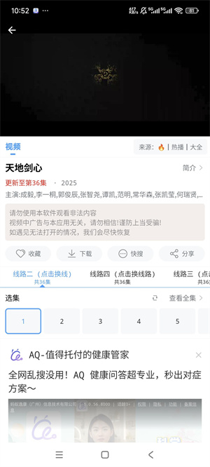 闪电侠app最新版