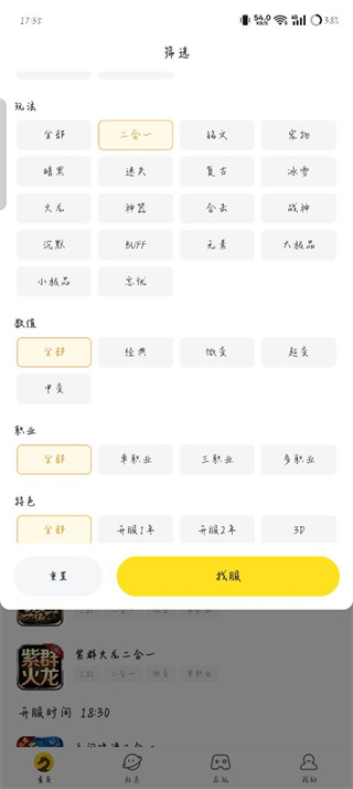 996传奇盒子ios最新版