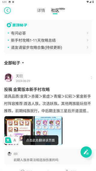 小七手游免费版