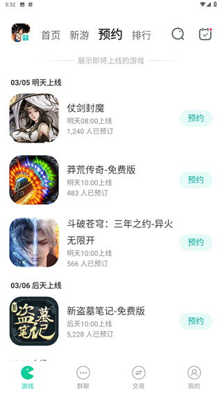 小七手游苹果版