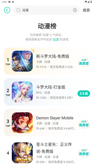 小七手游苹果版