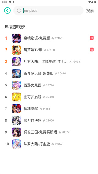 小七手游苹果版