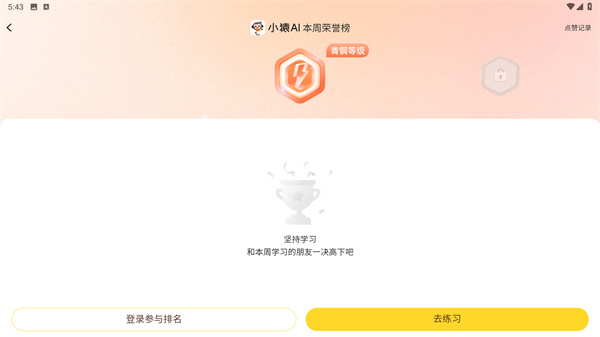 小猿口算作业帮