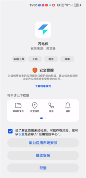 闪电侠官网最新版本