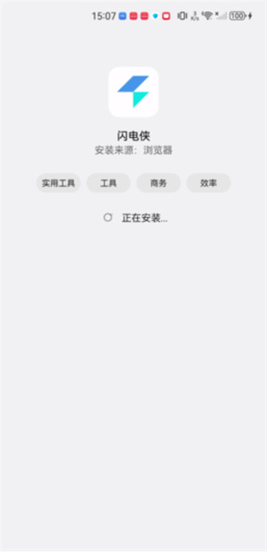 闪电侠官网最新版本