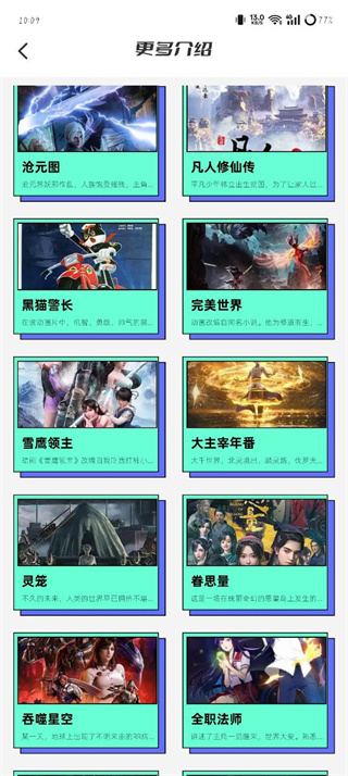 风车动漫正版免费下载最新