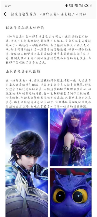 风车动漫正版官方版