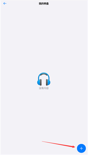 小决定转盘免费使用版