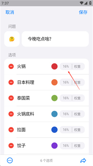 小决定大转盘无广告版