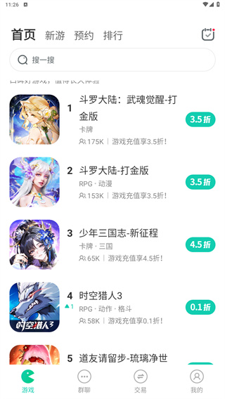 小七手游折扣平台app