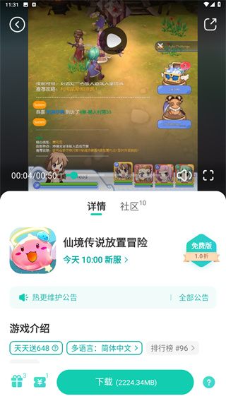 小七手游最新版本官方