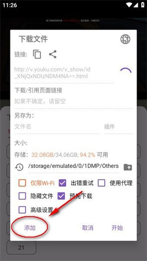 影视森林观影第一站官网