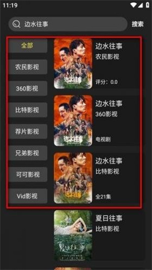 影视森林2026最新版