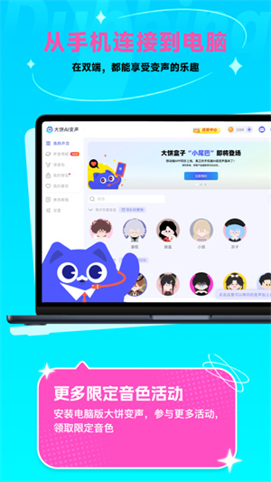 大饼AI变声器官网正版
