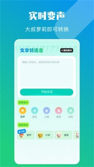 大饼AI变声器官网正版
