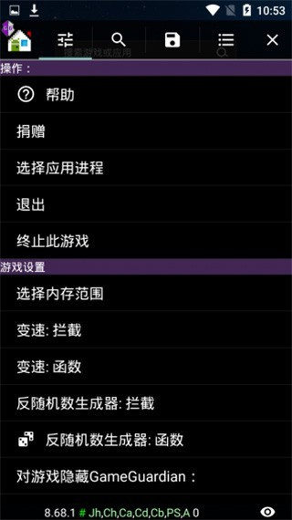 gg修改器官方正版