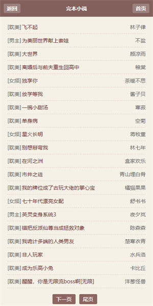 霹雳书坊小说最新版