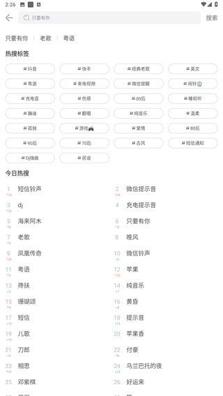 铃声多多app官方
