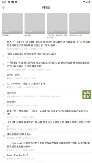 铃声多多app官方