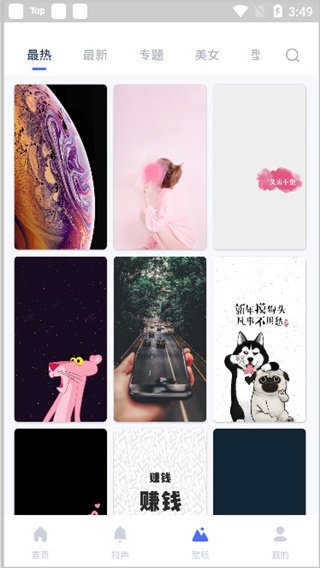 爱思助手全能版苹果手机