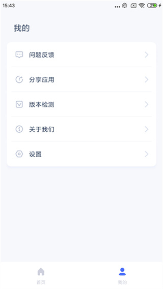 爱思助手下载安卓版