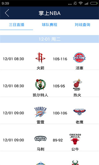 爱思助手下载安卓版