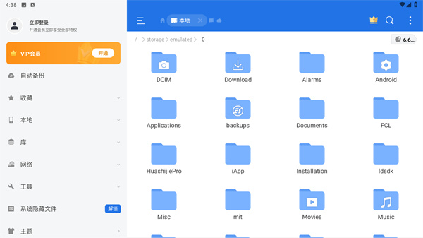 es文件浏览器最新版