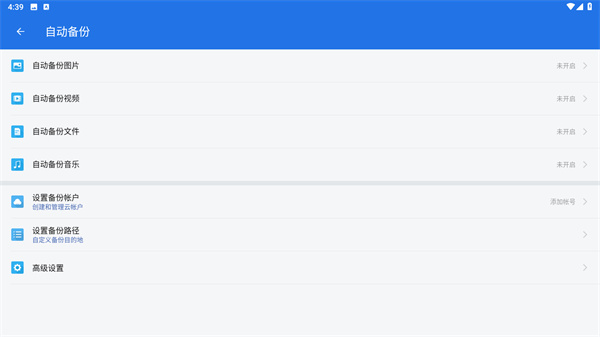 es文件浏览器无广告
