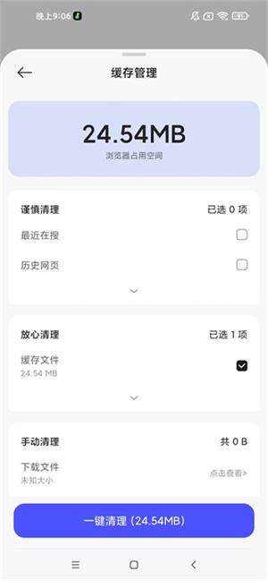 迅雷浏览器动漫资源库