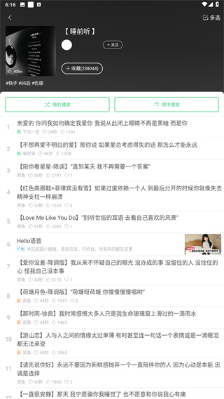 铃声多多手机铃声大全免费下载