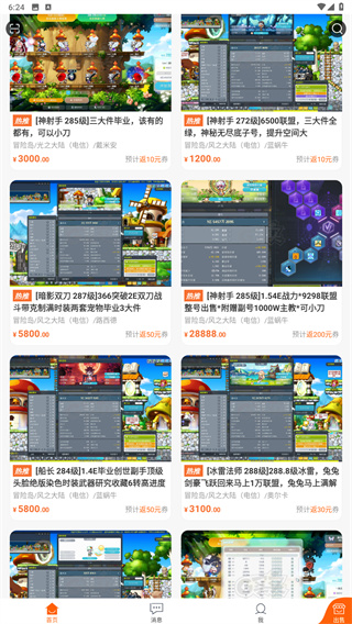 g买卖交易平台官网