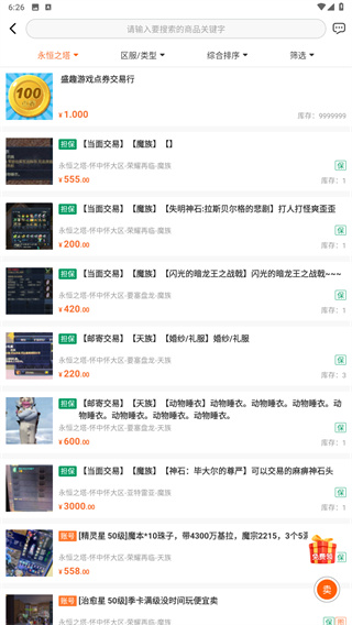 g买卖交易平台官网