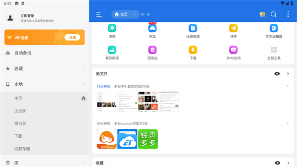 es文件浏览器旧版本