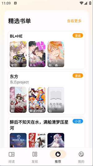 猫番阅读官方版