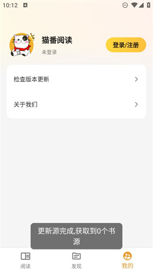 猫番阅读2026最新版