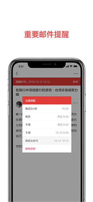 阿里云邮箱个人版